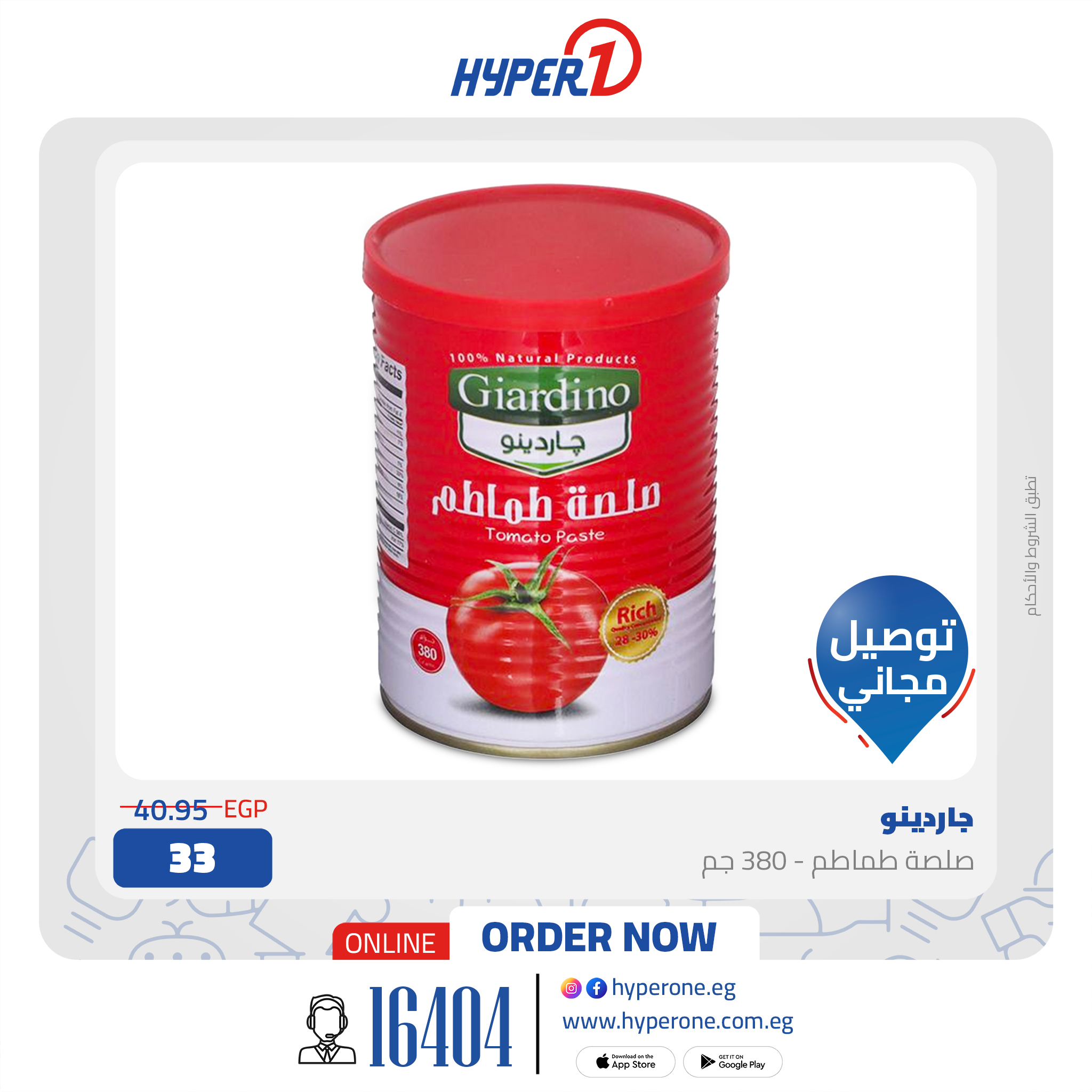 hyper-one offers from 13jan to 13jan 2025 عروض هايبر وان من 13 يناير حتى 13 يناير 2025 صفحة رقم 15